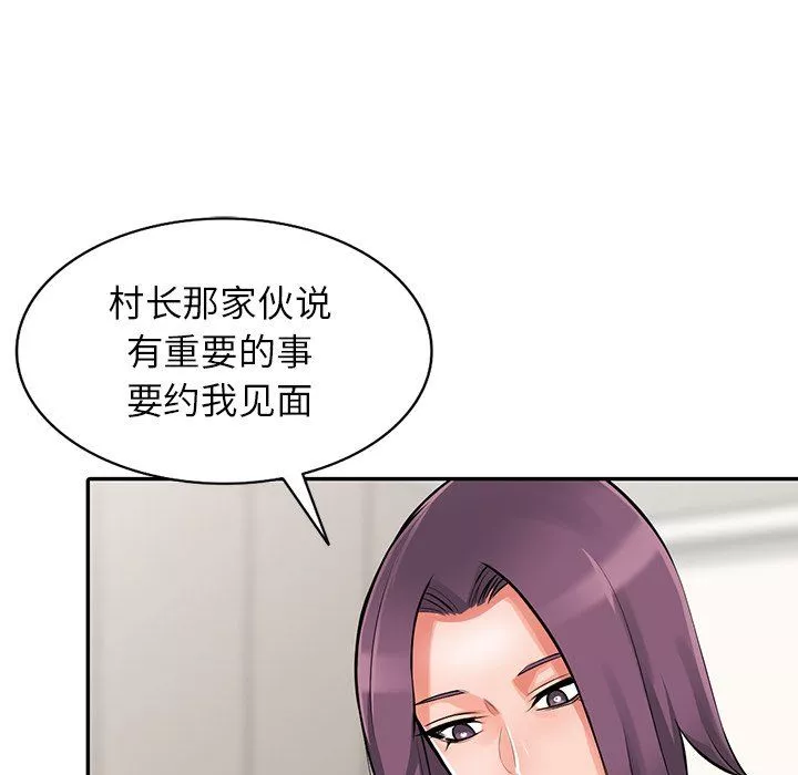 闊少的女仆們第28話