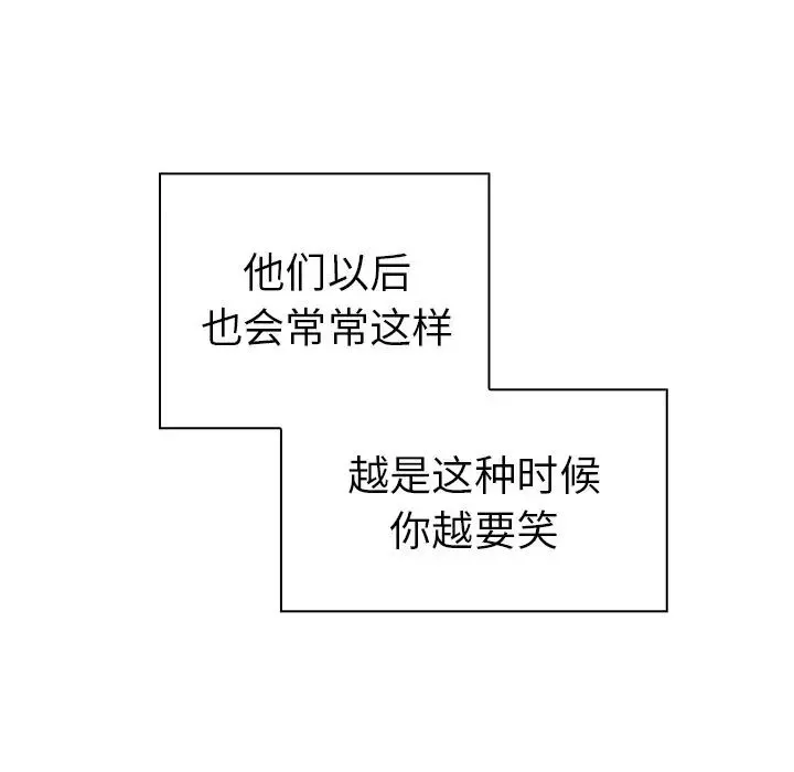 邻家三姐妹-第49话 - 图片 39