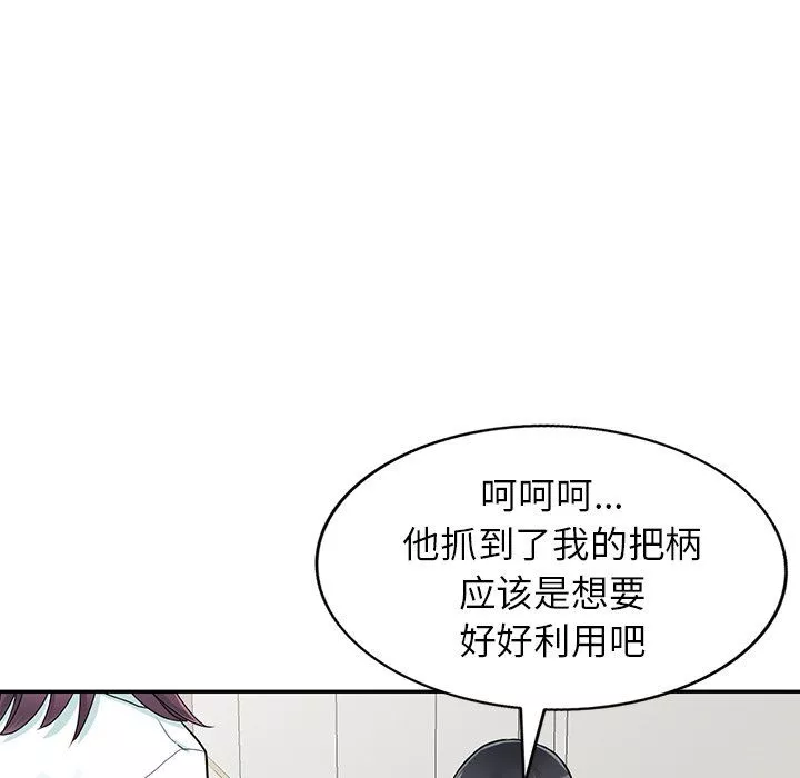 闊少的女仆們第28話