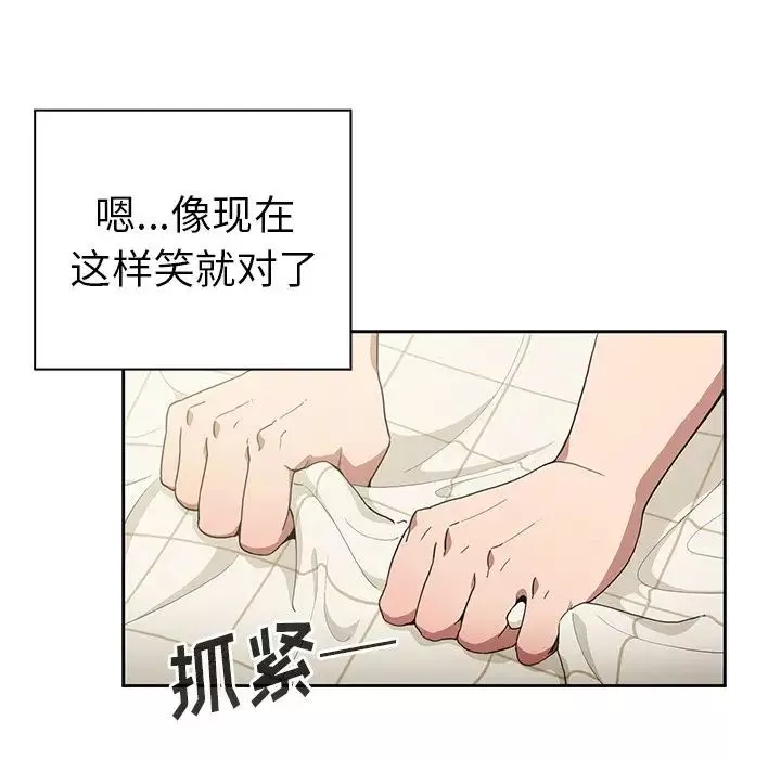 鄰家三姐妹第49話
