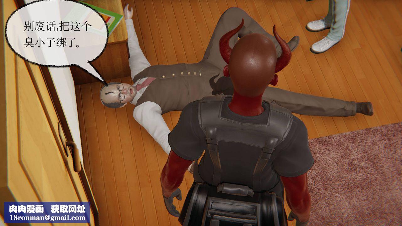 [3D]天命正传第04话