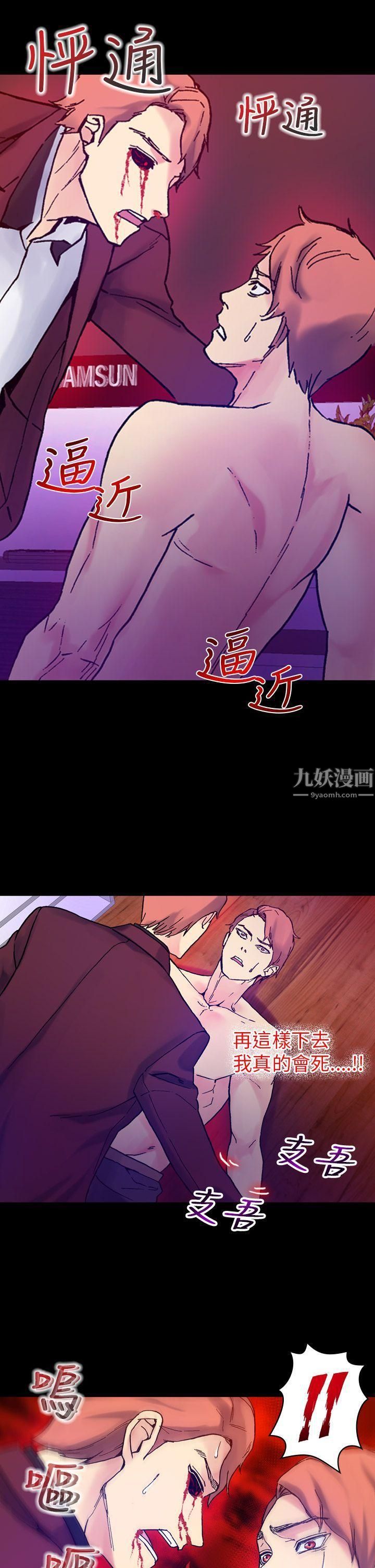 幻想中的她第16話