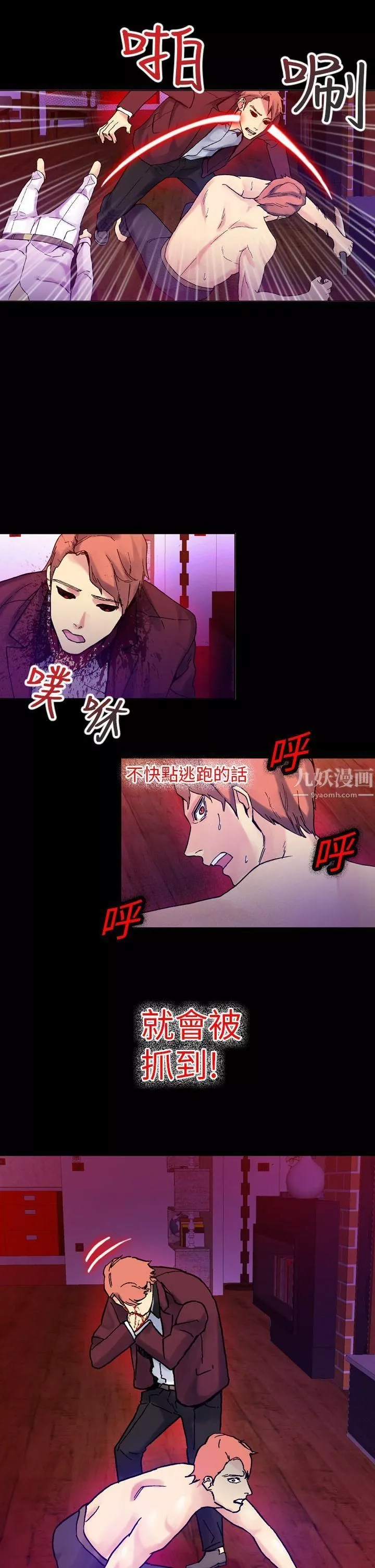 幻想中的她-第16话 - 图片 11