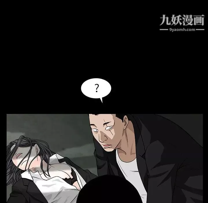 枷锁-第55话 - 图片 162