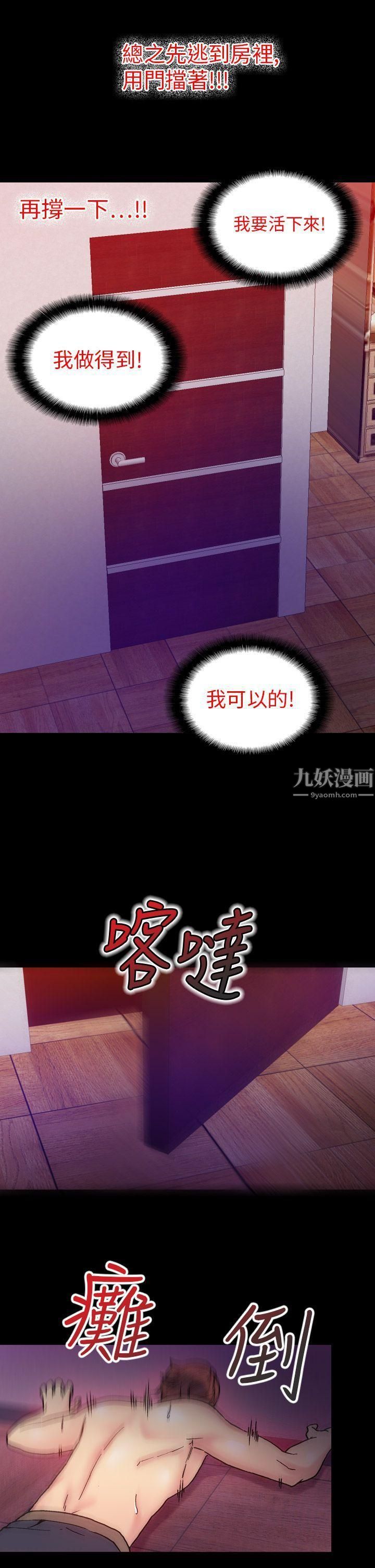 幻想中的她第16话