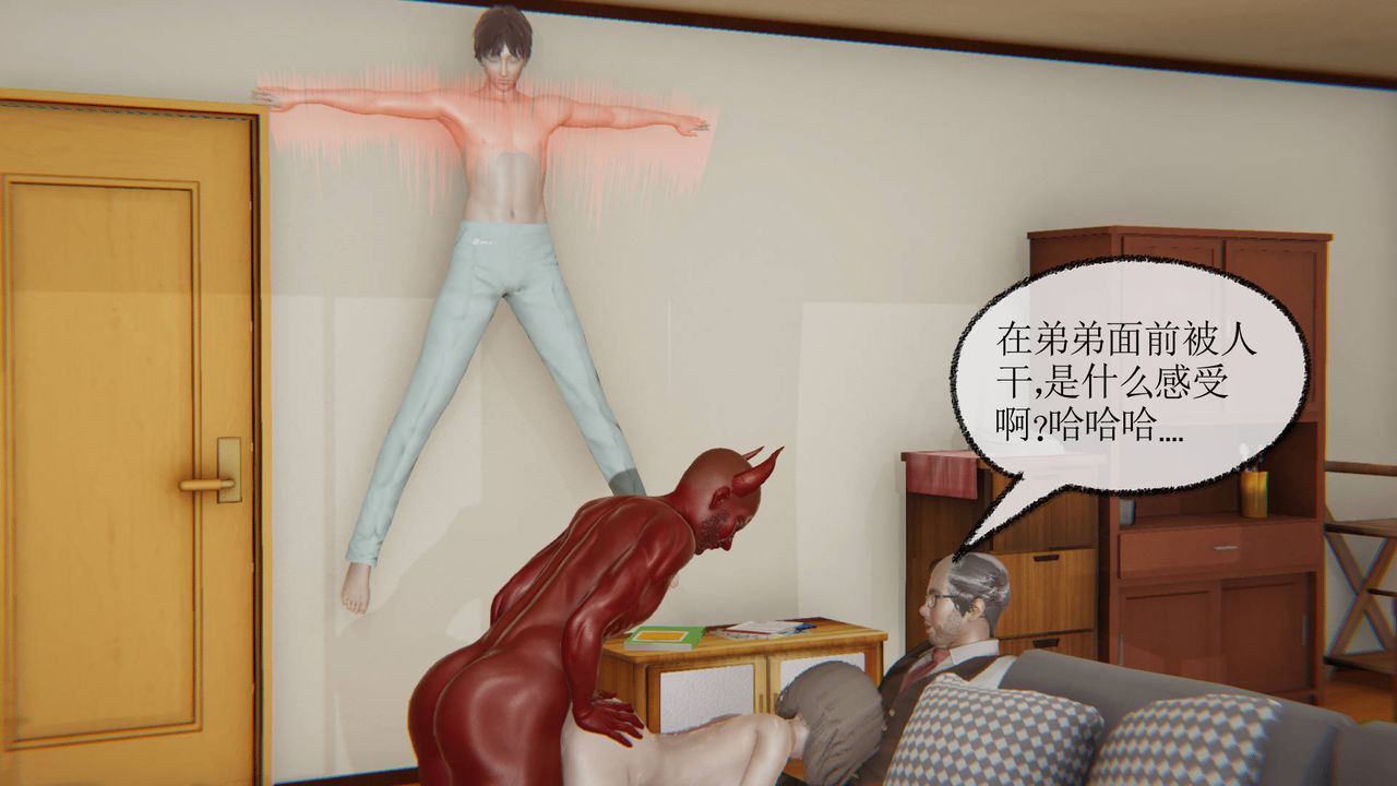 [3D]天命正传第05话