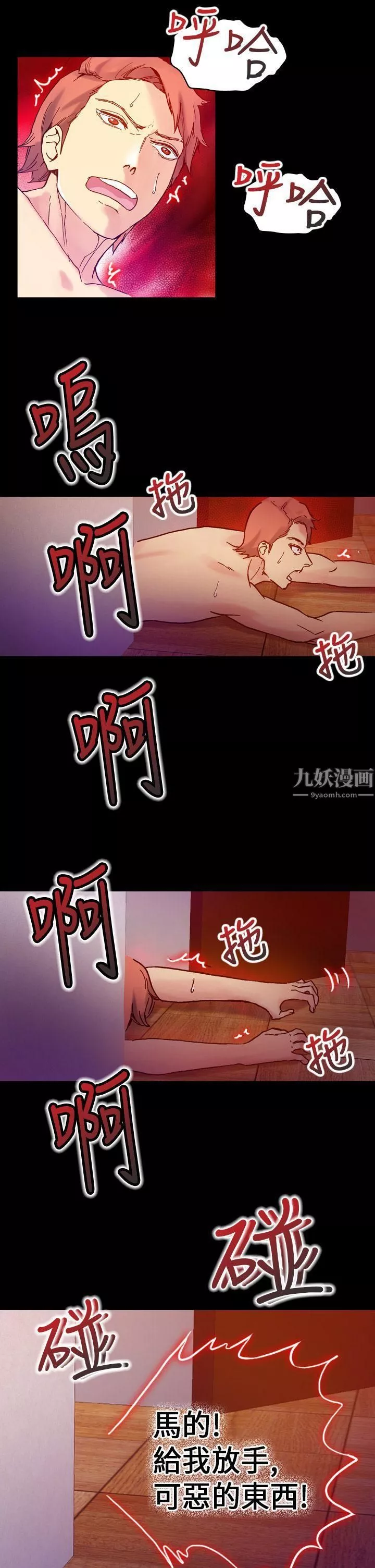 幻想中的她第16話