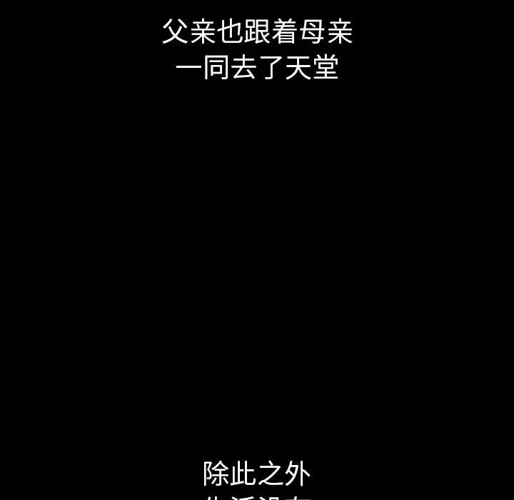 鄰家三姐妹第49話
