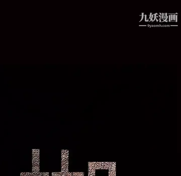 枷鎖第55话