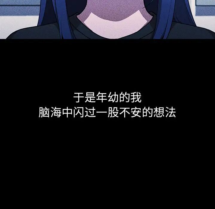 邻家三姐妹第49话