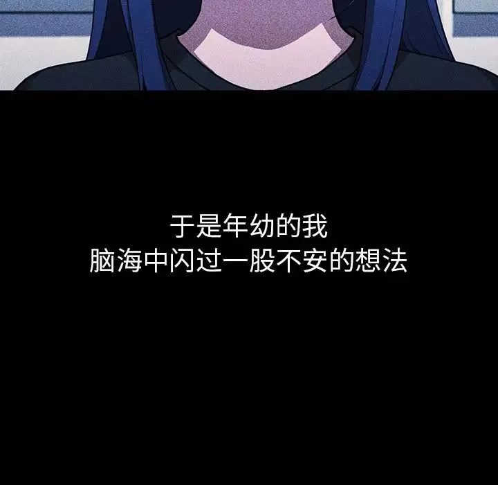 鄰家三姐妹第49話