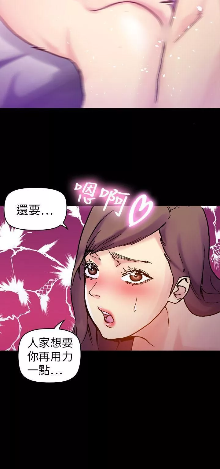 幻想中的她-第16话 - 图片 28