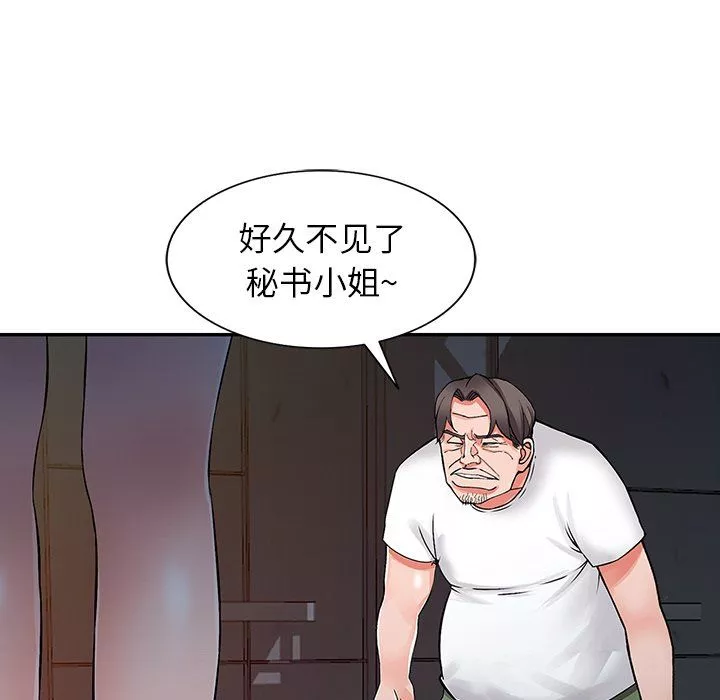 阔少的女仆们-第28话 - 图片 143