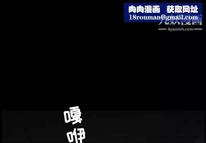 枷锁-第56话 - 图片 1