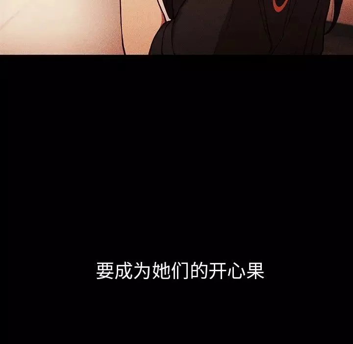 鄰家三姐妹第49話