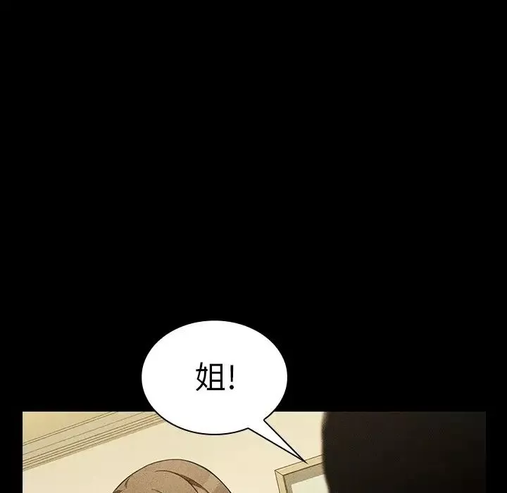 鄰家三姐妹第49話
