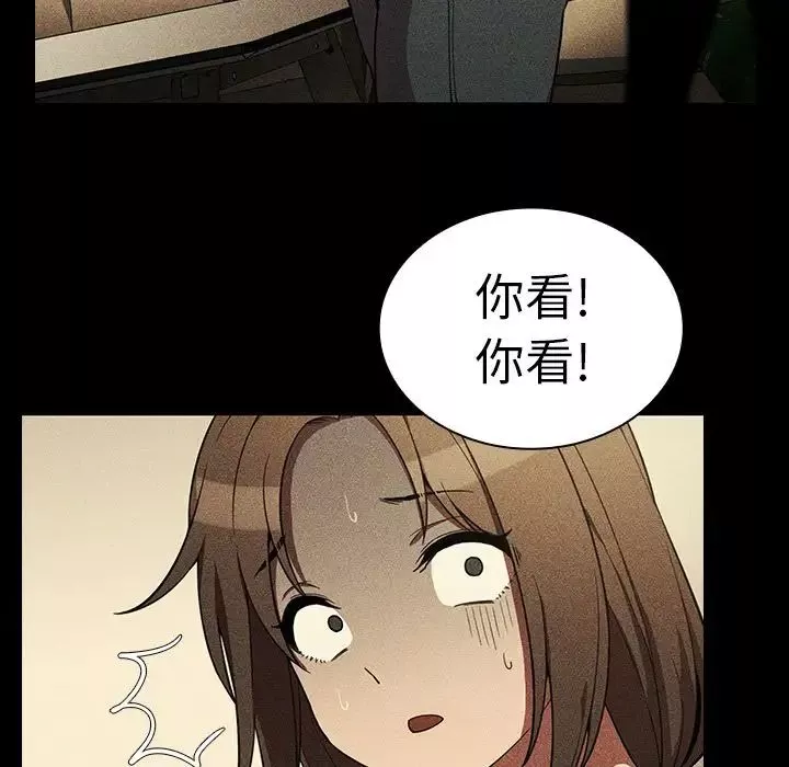 鄰家三姐妹第49話