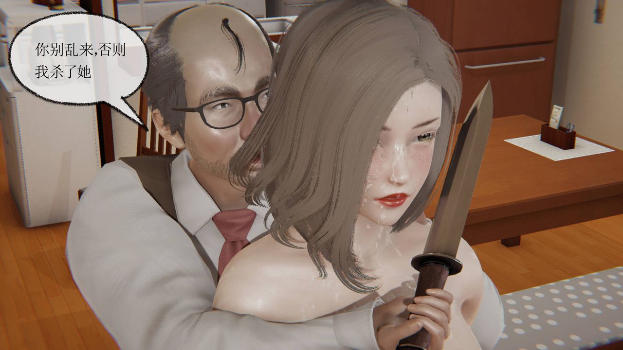 [3D]天命正传第05话