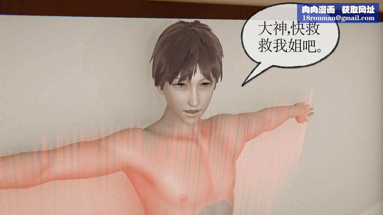 [3D]天命正传第05话