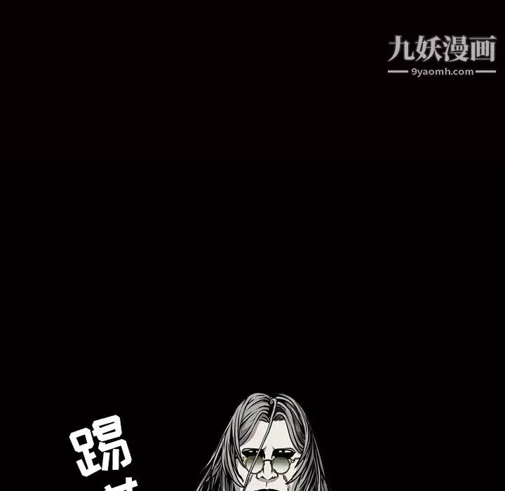 枷锁-第56话 - 图片 14