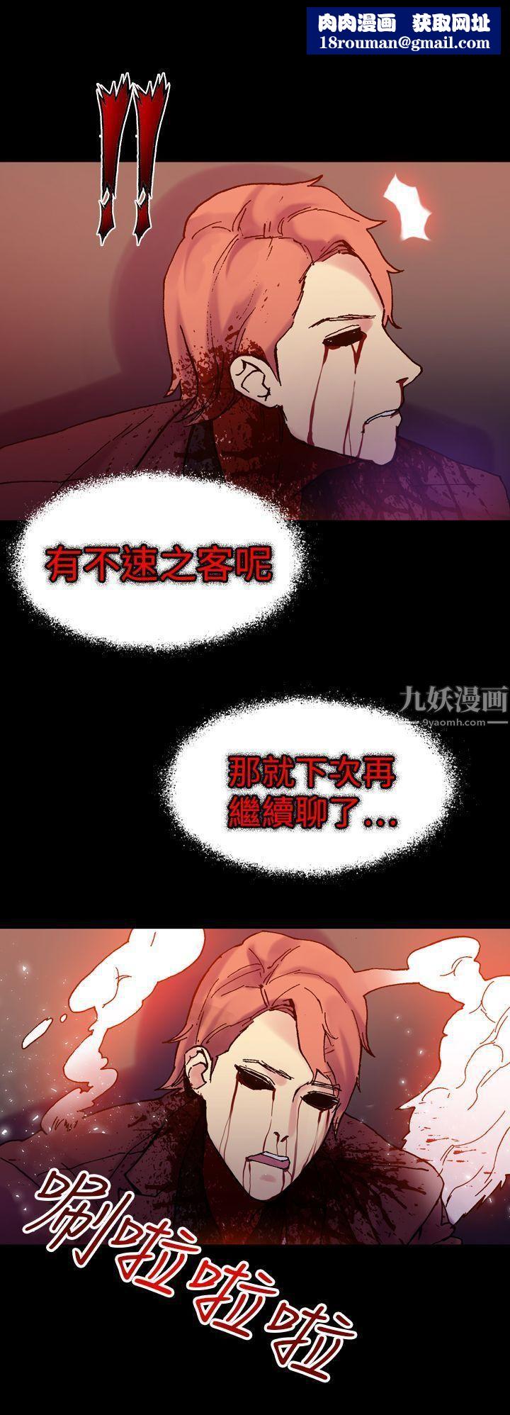 幻想中的她第17话