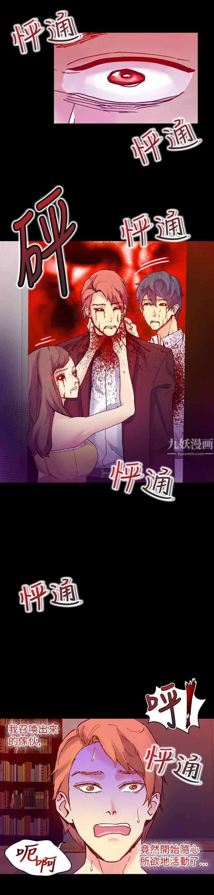 幻想中的她第17话