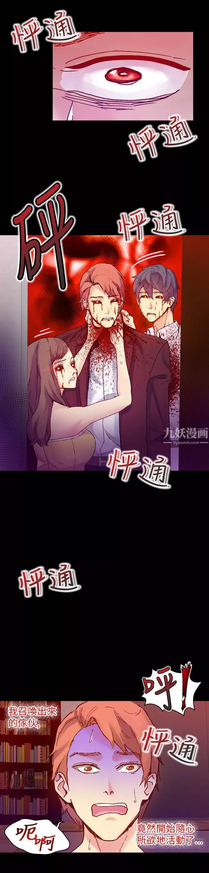 幻想中的她-第17话 - 图片 2