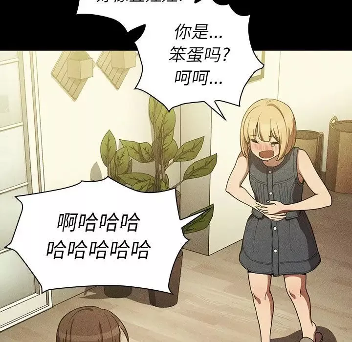 鄰家三姐妹第49話