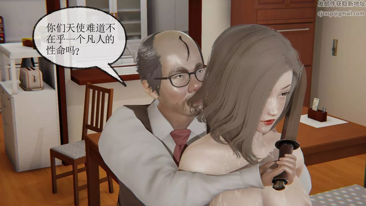 [3D]天命正传-第05话 - 图片 35