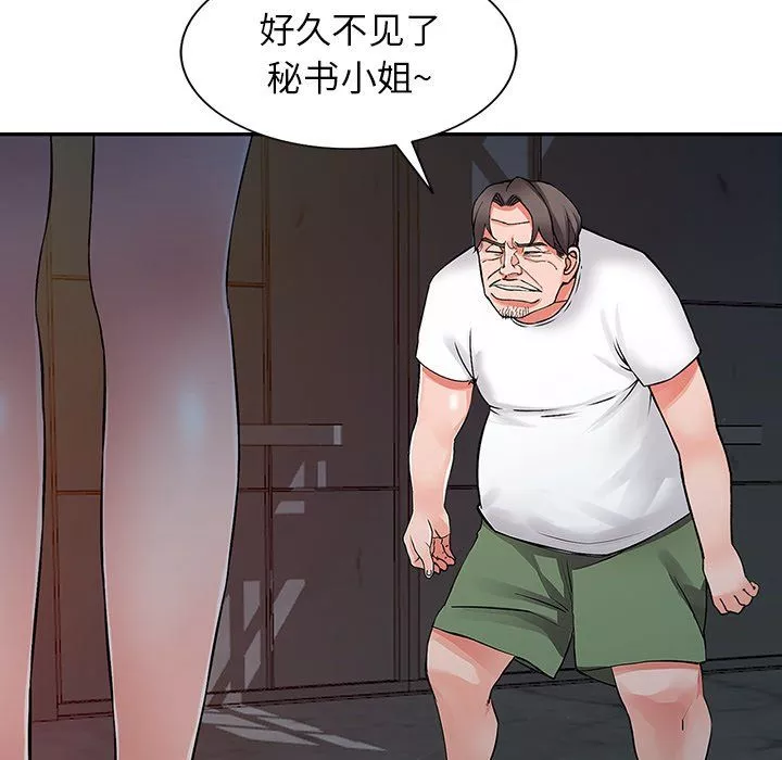 闊少的女仆們第29話