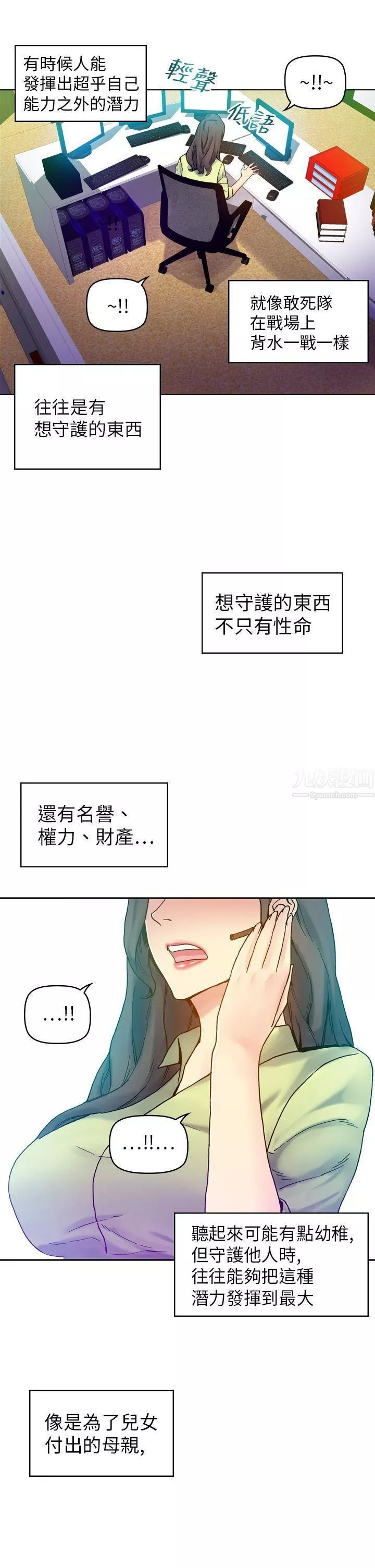 幻想中的她第17話