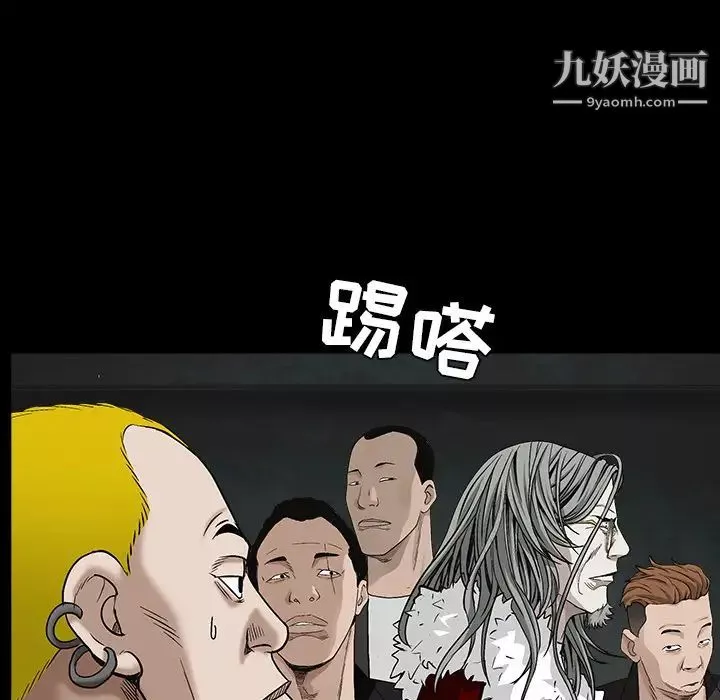 枷锁-第56话 - 图片 22