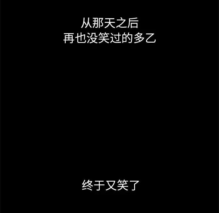 邻家三姐妹-第49话 - 图片 83