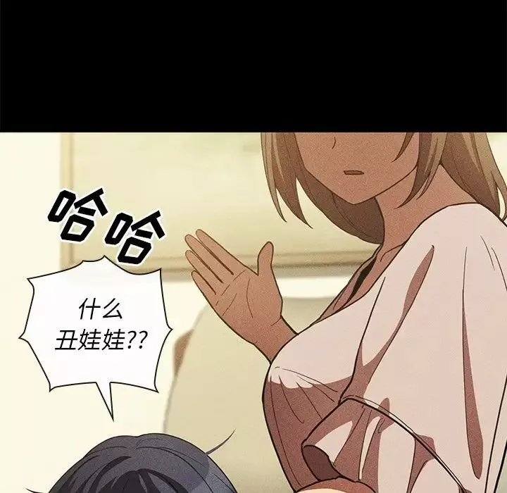 鄰家三姐妹第49話