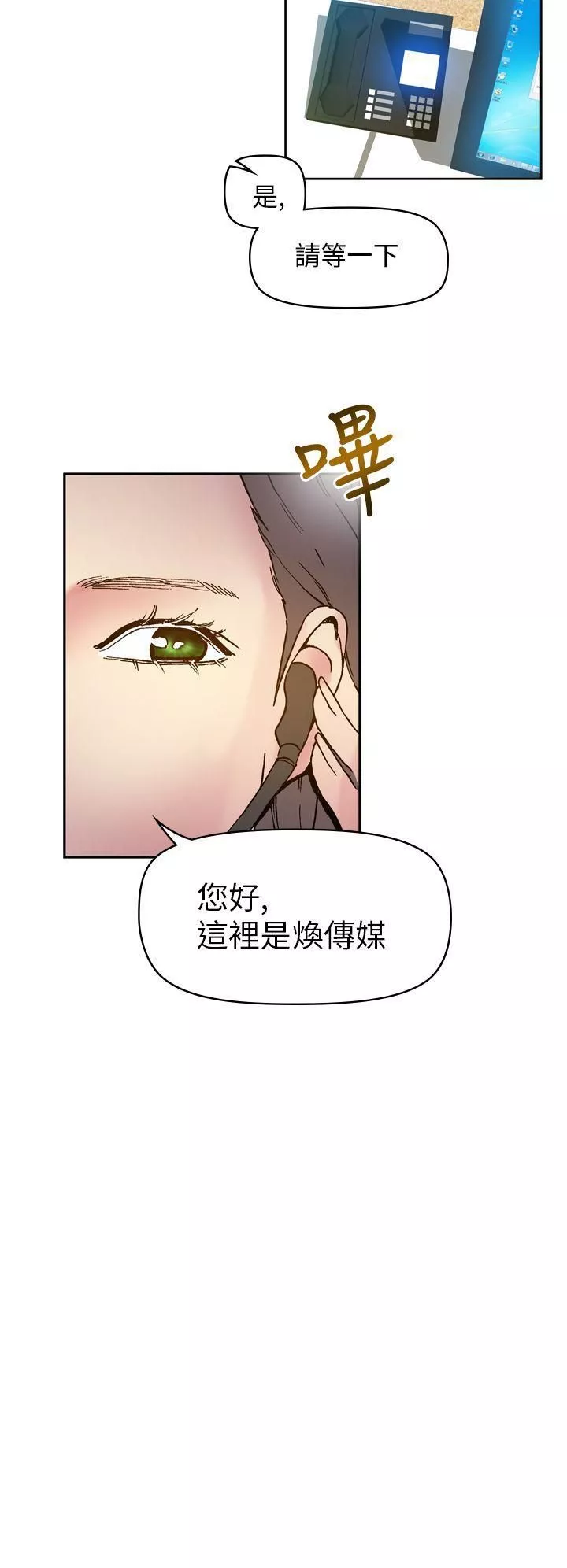 幻想中的她-第17话 - 图片 13
