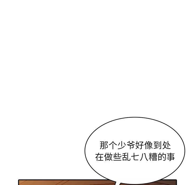 阔少的女仆们-第29话 - 图片 20