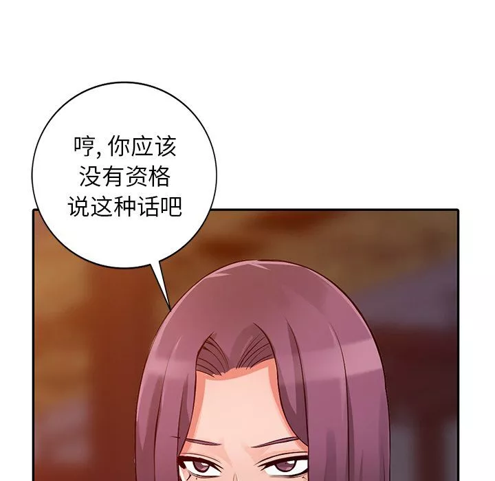 阔少的女仆们-第29话 - 图片 23