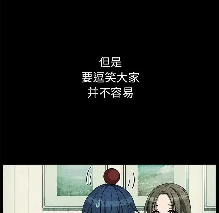 邻家三姐妹-第49话 - 图片 96