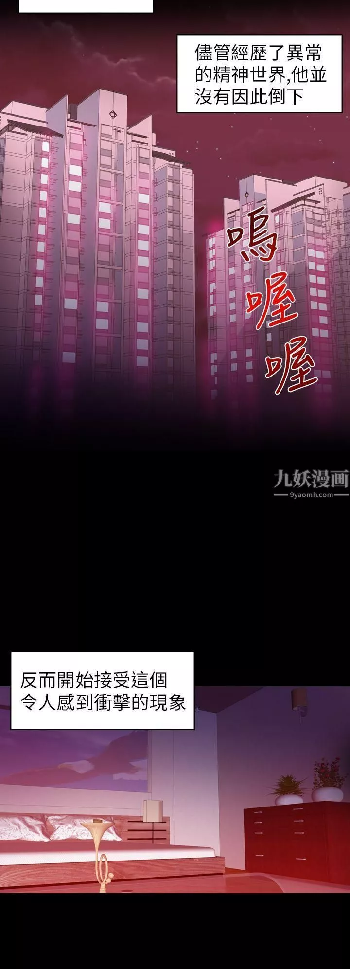 幻想中的她第17話
