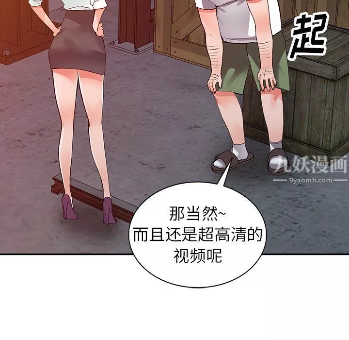 阔少的女仆们-第29话 - 图片 28