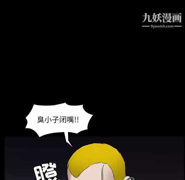 枷鎖第56话