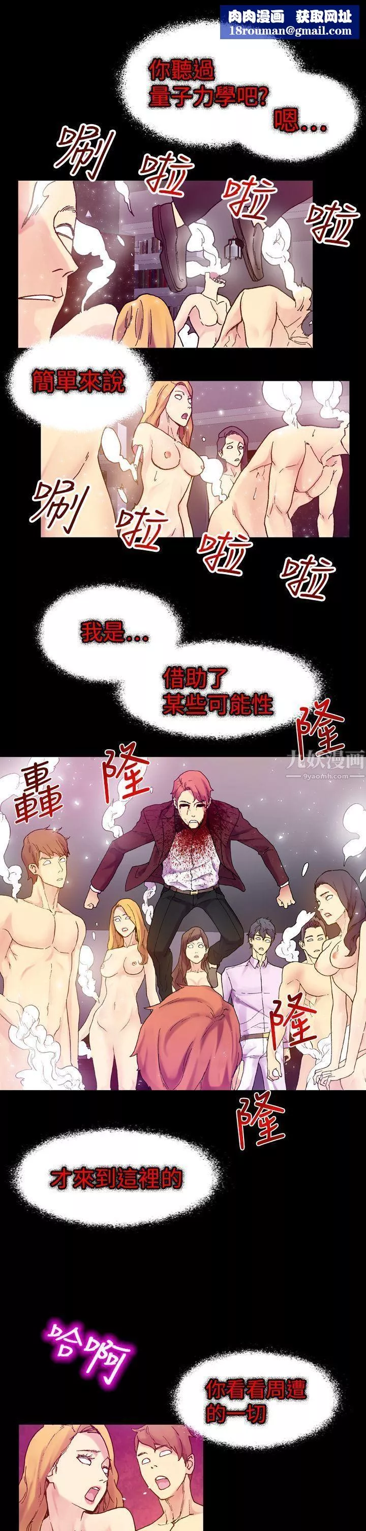 幻想中的她第17話