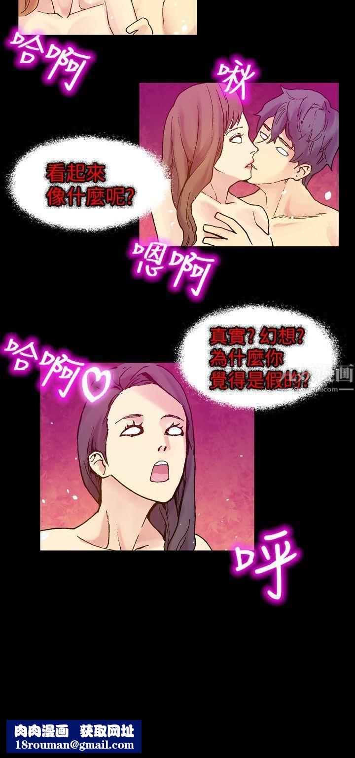 幻想中的她第17話