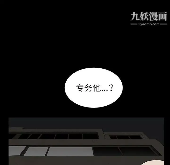 枷锁-第56话 - 图片 39