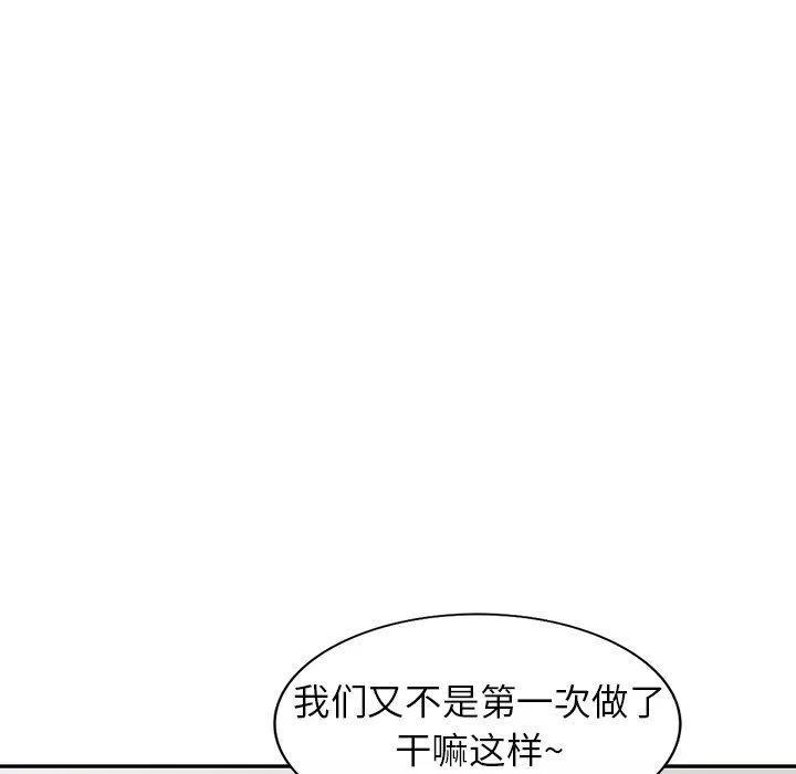 闊少的女仆們第29話