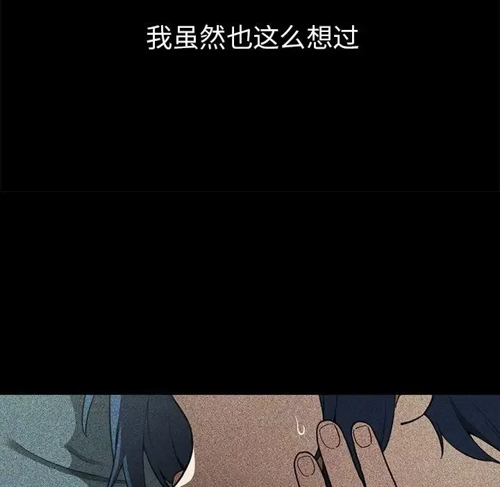 邻家三姐妹-第49话 - 图片 102