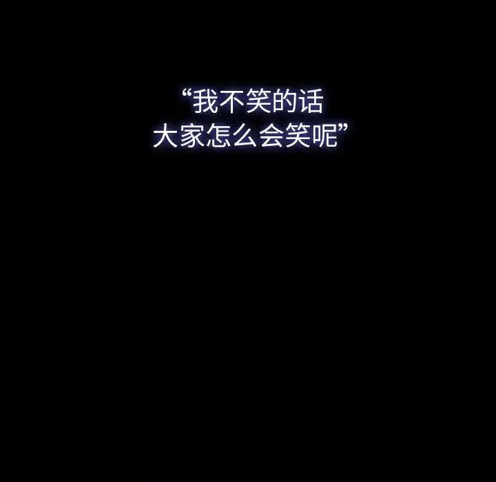 邻家三姐妹-第49话 - 图片 104
