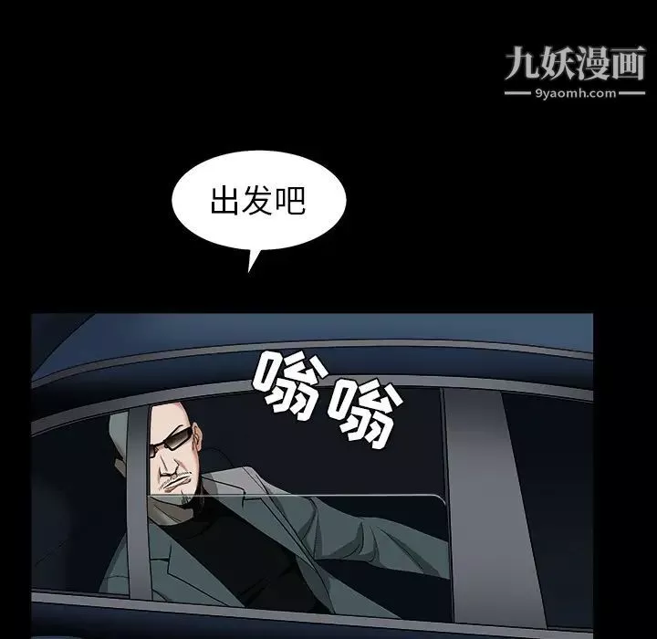 枷鎖第56话