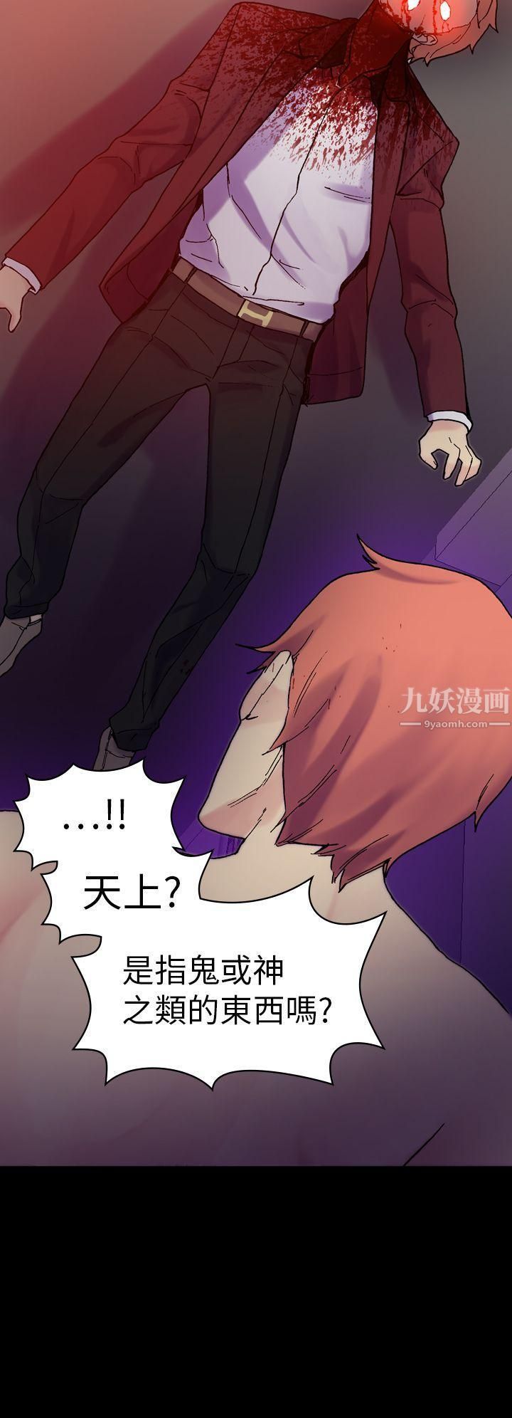 幻想中的她第17话