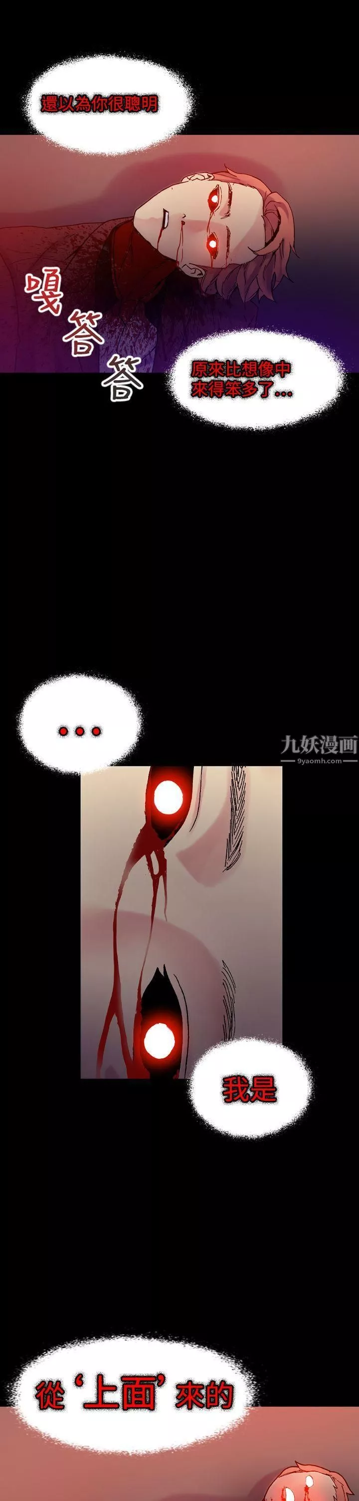 幻想中的她-第17话 - 图片 28